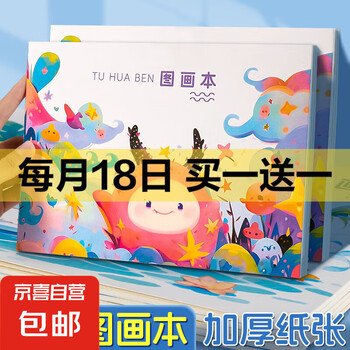 京东 每月18号买一送一活动合集的图片 第78张