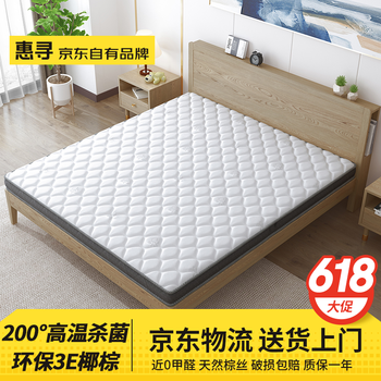 惠寻 京东自有品牌床垫椰棕硬床垫榻榻米床垫薄棕垫棕榈1.8米x床垫子 升级款【180*200cm】总厚度5厘米
