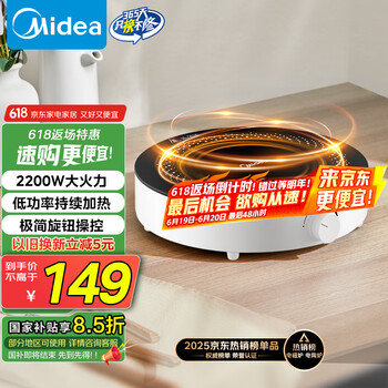 美的 C22-RX22H0107 电磁炉