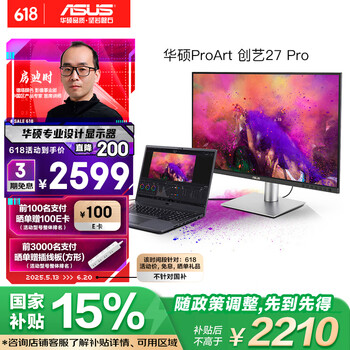 华硕PA279CRV创艺27英寸4K显示器IPS屏HDR400专业设计师Type-C 96W菊花链Calman认证笔记本外接显示器