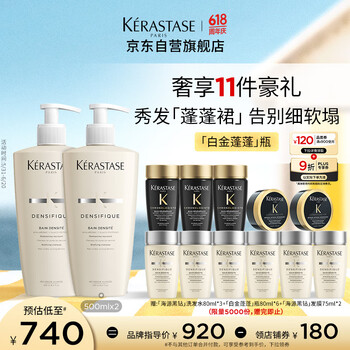 KÉRASTASE 卡诗 白金赋活洗发水套装500ml*2无硅油丰盈蓬松改善细软扁塌 80ml*9瓶+发膜75ml*2罐 折合127.2元/500ml