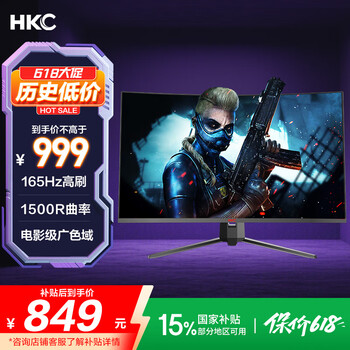 HKC 31.5英寸 VA 曲面显示器 SG32C