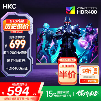 HKC 27英寸 原生200Hz低蓝光显示器猎鹰 G27H1经典版