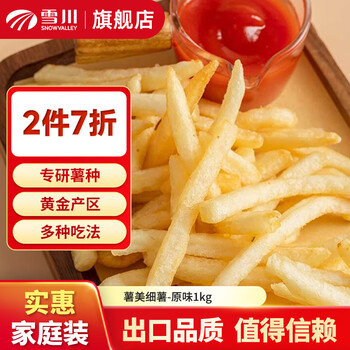 雪川食品薯美细薯冷冻薯条半成品空气炸锅方便速食夜宵零食 原味1kg