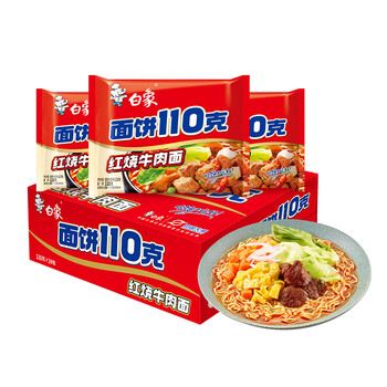 白象 方便面 110克面饼红烧牛肉面110g*24袋 袋装泡面整箱装
