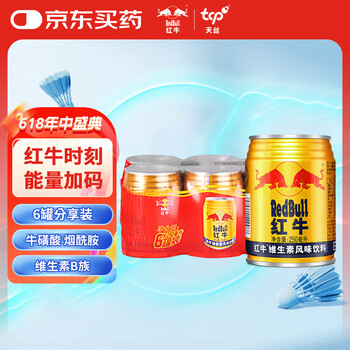 红牛 Red Bull 维生素风味饮料 250ml*6罐 运动能量饮品