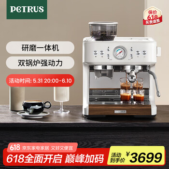 柏翠 PE3899 半自动咖啡机 白色