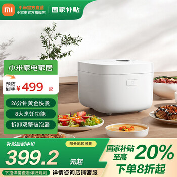 米家小米IH电饭煲S1 3L/4L/5L 电饭锅家用 多功能煮粥锅煮饭锅 烈焰灶釜内胆不粘锅 智能预约 米家IH电饭煲S1 5L