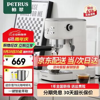 柏翠 小白醒醒Pro PE3366Pro 半自动咖啡机