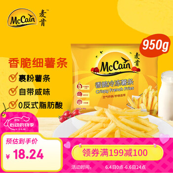 麦肯香脆冷冻细薯条950g 半成品预制菜 空气炸锅食材油炸食品方便菜肴