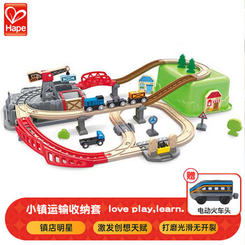 Hape E3764 火车轨道小镇运输收纳套