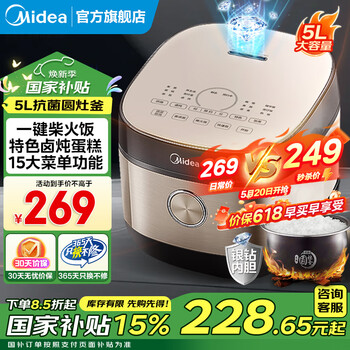 美的(Midea)电饭煲家用电饭锅5升大容量4-5-8-10人多功能智能预约煮饭锅微压抗菌圆灶釜 特色卤炖 【银钻不粘抗菌圆灶釜】柴火饭 5L