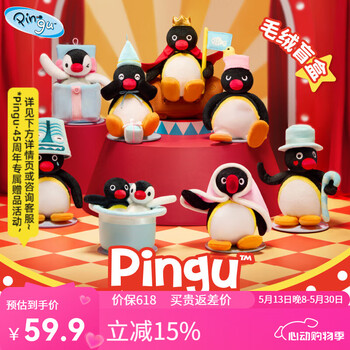 VEF【X11】Pingu百变小剧场系列毛绒盲盒 情人节生日礼物送朋友 单个盲盒随机发(拍6个发整盒)
