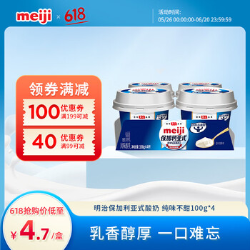 meiji 明治 保加利亚式酸奶 纯味不甜100g*4杯低温酸奶 特选LB81乳酸菌