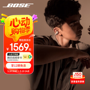 Bose Ultra 开放式耳机-沙丘灰(限定款) Bose小耳环耳夹耳机 不入耳开放式无线蓝牙耳机