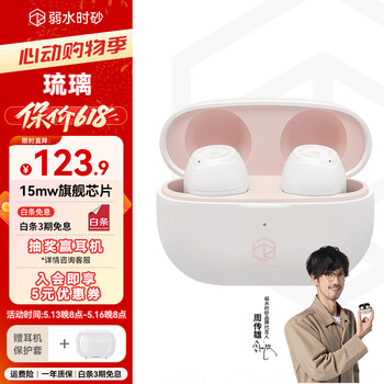 弱水时砂【周传雄推荐】琉璃无线耳机入耳式运动游戏电竞耳机超长续航HiFi高音质蓝牙5.3通话降噪音乐耳机 象牙白-快充版+保护套 15天内发货