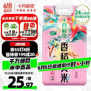 十月稻田 SHI YUE DAO TIAN 香稻贡米 5kg