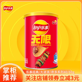 乐事 经典/大波浪/奇多系薯片 袋装罐装（任选10件）