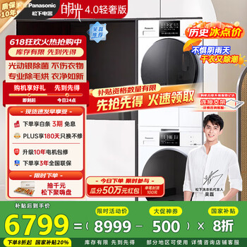 松下 Panasonic 白月光3.0PP 洗烘套装 10kg滚筒洗衣机+热泵烘干机 变频压缩机 光动银 N3K1+N1KR2