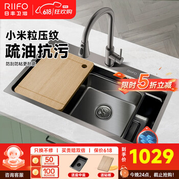 日丰卫浴 RIIFO 厨房水槽 RF-SDN7646132ND 76*46cm 米粒压纹