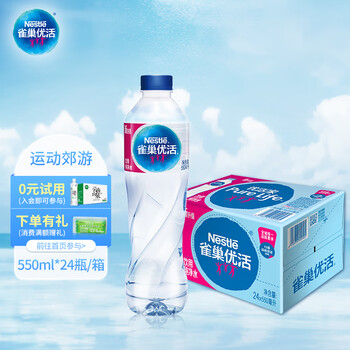 Nestlé Pure Life 雀巢优活 饮用水 纯净水550ml*24瓶 整箱装 符合欧盟标准