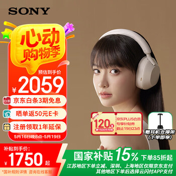 索尼(SONY) WH-1000XM5头戴式无线蓝牙降噪耳机 AI智能降噪Hi-Res高解析度音质 触控清晰免提通话耳麦 铂金银