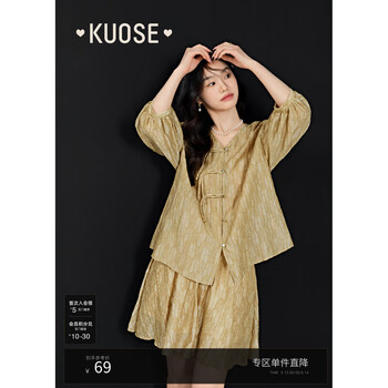 阔色(kuose)新中式盘扣衬衫休闲短裤两件套装新款国风东方简奢风半身裙裤 黄色休闲裤7005 S