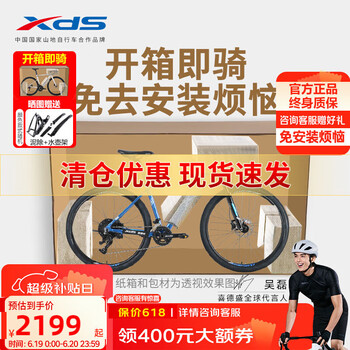 喜德盛 山地自行车JX008PLUS铝架线控避震前叉22速27.5寸油碟 幻彩蓝/白  17