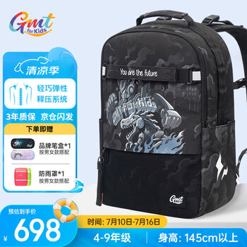 专利护脊：Gmt for kids 小学生初中生书包 4-9年级 铠甲战龙Trend