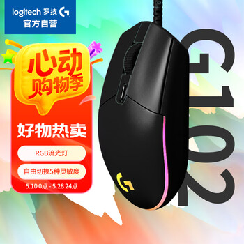 罗技(G)G102第二代游戏鼠标 RGB流光灯效鼠标 轻量化 游戏级8000DPI传感器 黑色 200-8000DPI