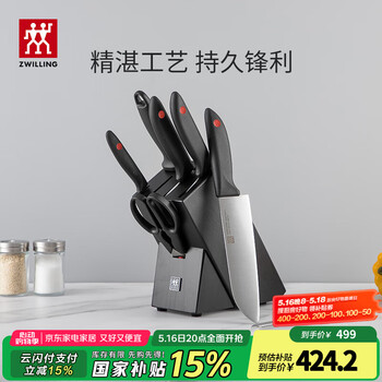 双立人(ZWILLING)刀具套装切菜刀剪刀砍骨刀水果刀多用切片刀鸿运当头Point 8件套