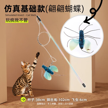 all for paws逗猫棒猫咪玩具仿真昆虫耐咬抖猫自嗨替换头网红啃咬解闷神器 仿真昆虫—大闪蝶