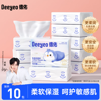 德佑云柔巾柔润保湿柔纸巾乳霜纸婴儿擦鼻涕专用面巾抽纸巾 3层 100抽*10包