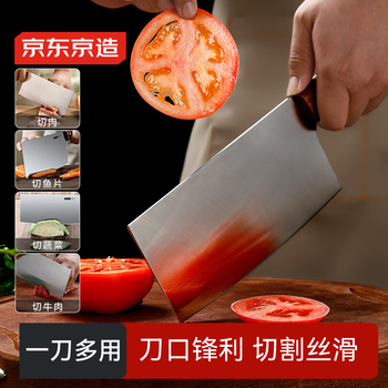 京东京造 3系菜刀 刀具家用切菜肉厨师专用【进口乌檀木】切片刀