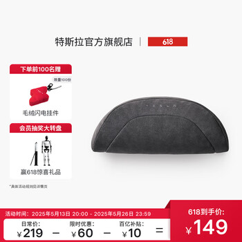 特斯拉(Tesla)官方 特斯拉 model 3/y 头枕(单个)杜邦生物棉
