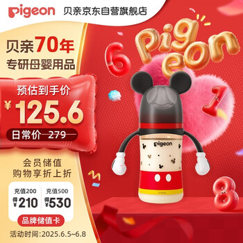 贝亲 迪士尼系列 PPSU奶瓶 240ml 经典米奇 L 6月+