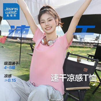 真维斯 女装 纯色速干防晒运动短袖 UPF50+ 任选3件