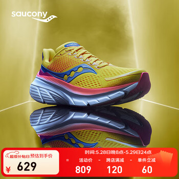 Saucony【彭于晏同款】索康尼向导17减震支撑跑鞋男夏季新款轻便运动鞋男 黄桔116 41