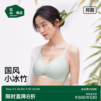 松山棉店 女士小冰竹 凉感国风文胸 （薄荷曼波风）