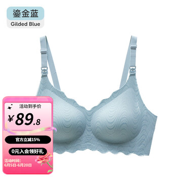 婧麒(JOYNCLEON)小贝壳孕妇哺乳内衣水纹舒适无痕薄款聚拢产后喂奶孕妇文胸 鎏金蓝 L