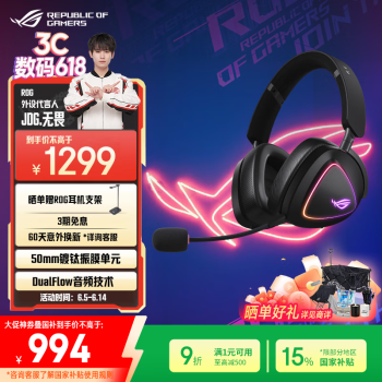 玩家国度 ROG 棱镜系列 棱镜 2 头戴式三模游戏耳机 黑