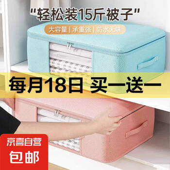 京东 每月18号买一送一活动合集的图片 第68张