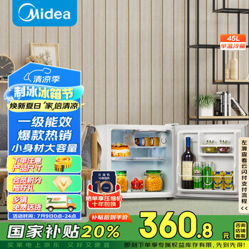 美的 BC-45M 直冷单门冰箱 45L 白色