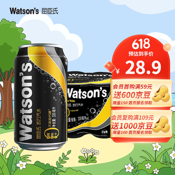 屈臣氏 苏打汽水  原味330ml*8罐