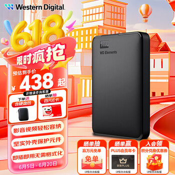 百亿补贴：西部数据 移动硬盘 USB3.0 Elements新元素系列 2.5英寸 1TB 经典元素 官方标配