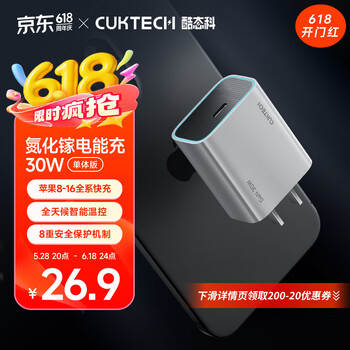 酷态科 苹果充电器30W氮化镓PD快充兼容20W