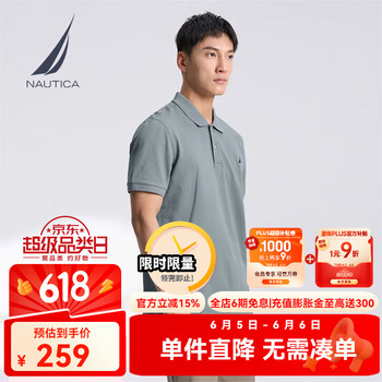 NAUTICA 男装25春夏商务休闲舒适亲肤棉氨透气短袖POLO男 雾霾蓝41H S