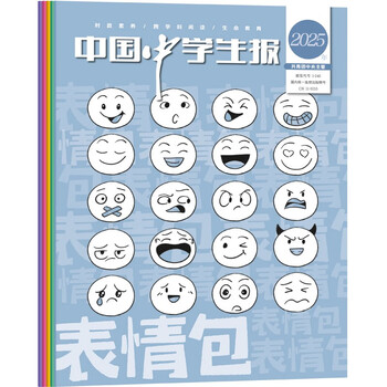 中国中学生报杂志2025年1-12月 全年订阅 中学生学习辅导期刊书籍