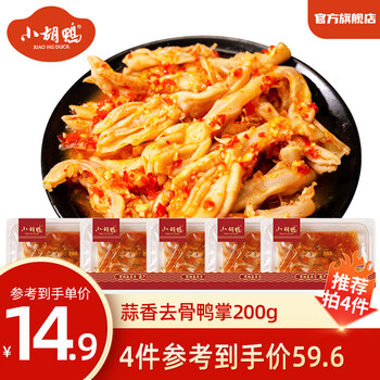 小胡鸭 200g蒜香去骨鸭掌