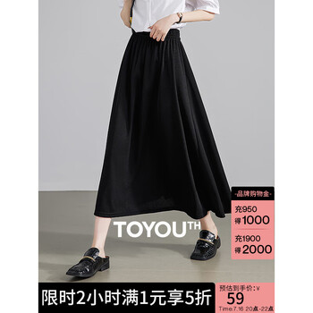 初语 山本裙女2024年夏季松紧高腰a字中长伞裙小个子 黑色 M